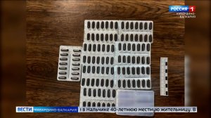 В КБР пытались незаконно продать сильнодействующие вещества