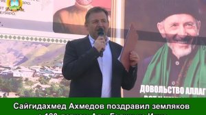 Сайгидахмед Ахмедов поздравил земляков с 180-летием Али-Гаджи из Инхо