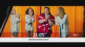 СЕГОДНЯ ВЕЧЕРОМ НА НАШЕ НОВОЕ КИНО