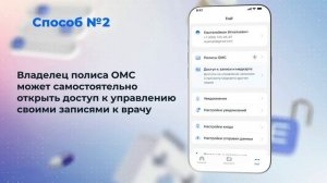 В Москве изменились правила онлайн-записи