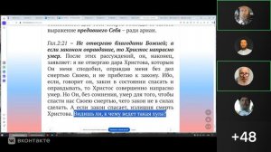 №7. Гал. 2:17-21."КАКИМ ОБРАЗОМ ЗАКОН ПРИВОДИЛ КО ХРИСТУ". Александр  Борцов 7.11.2025