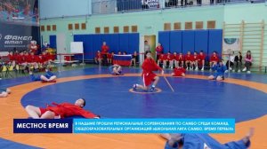 «Самбо в школу»