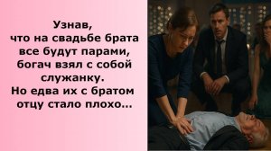 Истории из жизни. НА СВАДЬБЕ ВСЕ СМЕЯЛИСЬ НАД НЕЙ Жизненные истории, Аудиорассказы