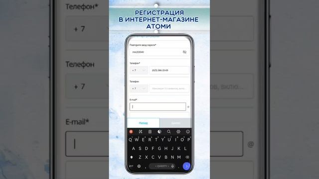 Инструкция как зарегистрировать нового участника в приложении компании Атоми