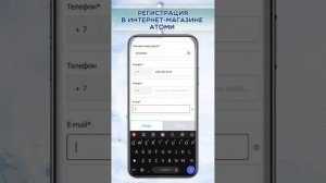 Инструкция как зарегистрировать нового участника в приложении компании Атоми