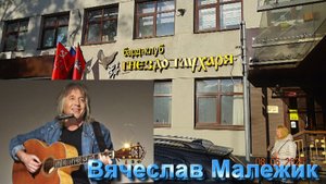 В Малежик - ГНЕЗДО ГЛУХАРЯ  8 мая 2025 г