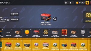 Задонил пасс!!! Что мне выпало из 17 уровней?!