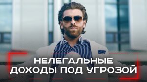 Безработные миллионеры под прицелом: как налоговая служба ловит скрытые доходы москвичей