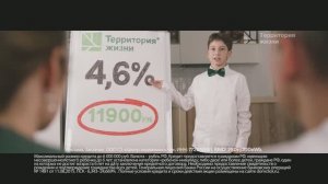 Квартира без стартовых вложений от ГК «Территория жизни»