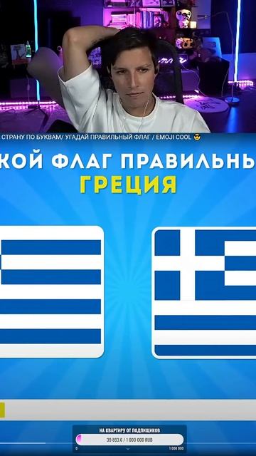 УГАДАЙ ДВЕ СТРАНЫ ПО ФЛАГАМ 2 смотреть онлайн