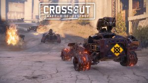 Стартуем В «Кроссаут»