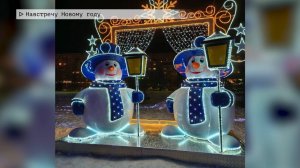 Время местное. Эфир: 07-11-2025 - Навстречу Новому году