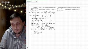 Системы линейных уравнений с параметром. Пример №7,№8