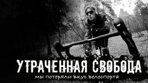 Мы перестали ценить простые поездки, и получать кайф!