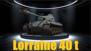 Lorraine 40 t - Шустрявый картон с барабаном на штукарь! #миртанков #wot #worldoftanks #танки