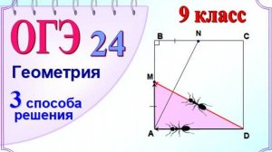 Одна задача - 3 способа решения. Систематизация знаний