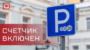 Первые платные парковки заработали в Махачкале