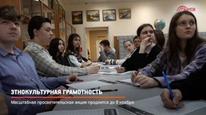 КРТВ. Этнокультурная грамотность