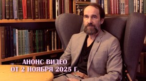 Анонс Беседы 2 ноября: "Мы можем проверить, сравнить и увидеть, всё то, что вещает Пророк!"