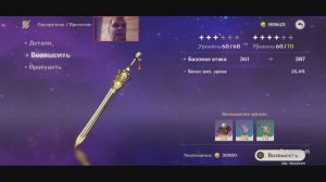 Genshin Impact ПРОКАЧИВАЕМ ОРУЖИЕ ГЕРОЯ ТОП игра на смартфон 2025 Часть 3