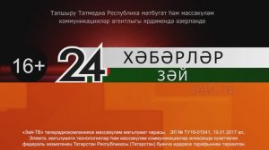 Зәй хәбәрләре. 7 ноябрь чыгарылышы