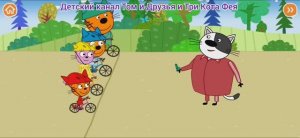 Три Кота Мультфильм Игра