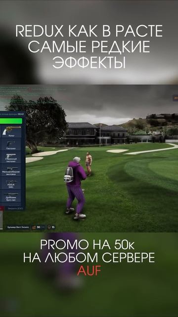 САМЫЕ НЕОБЫЧНЫЕ ЭФФЕКТЫ ПОПАДАНИЯ #гта5рп #gta5rp смотреть онлайн