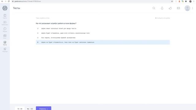 geekbrains html & css средний уровень