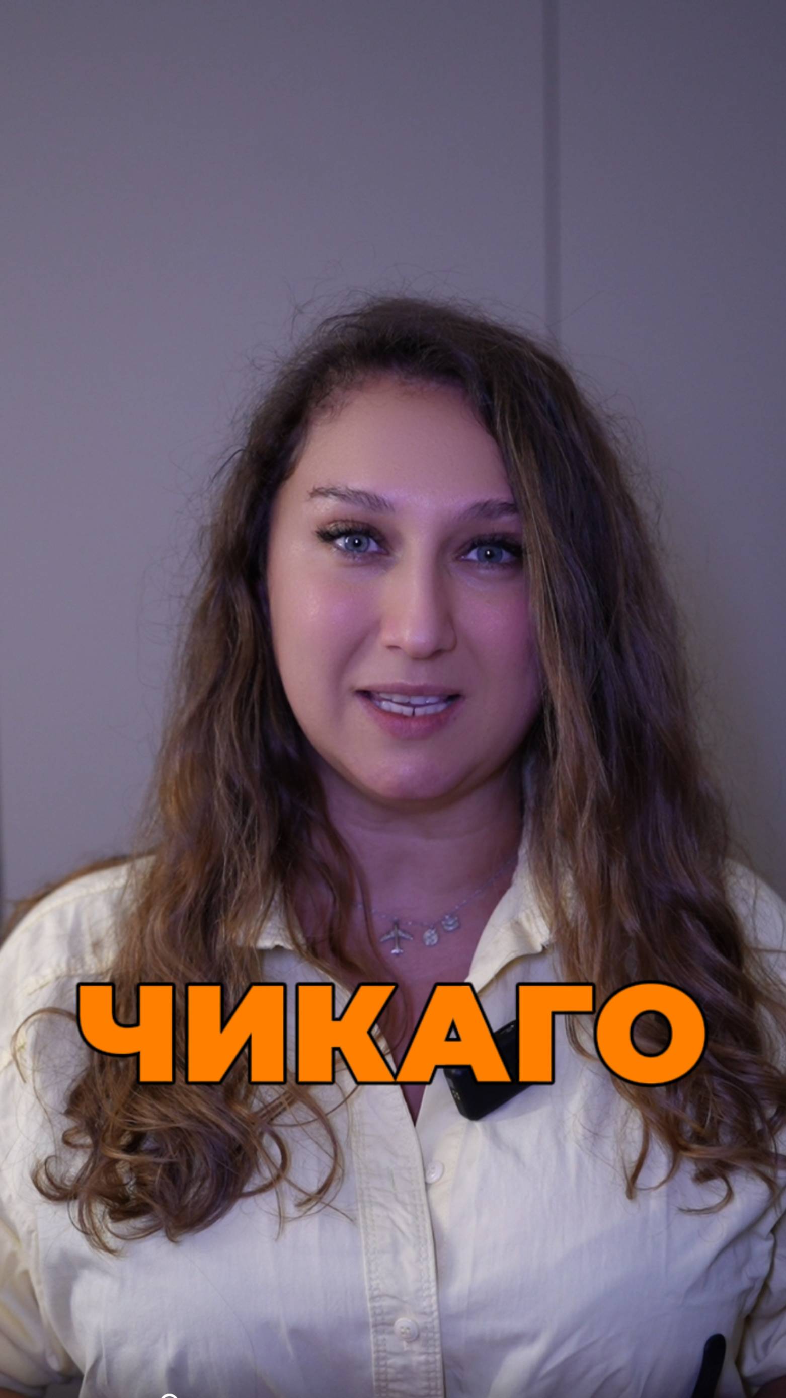 Чикаго, популярный хештег смотреть онлайн