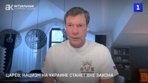 Украину ждет дефолт? -- Комментарий Олега Царева на Первом Севастопольском