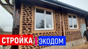 ИЗБА ИЗ ГЛИНОЧУРКИ