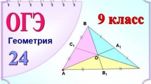 Неравенство треугольника. Сложение неравенств