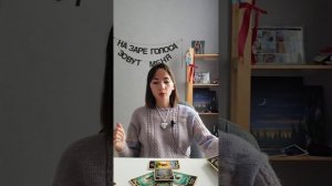 Какую трансформацию вы сейчас проходите онлайн расклад таро