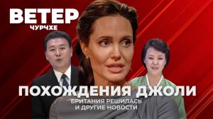 Выпуск новостей 07 11 25 | Похождение Джоли