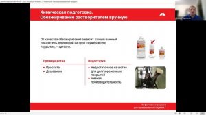 Подготовка металла к окрашиванию