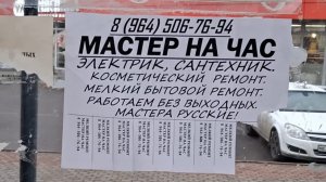 Нам попался аферюГа.....