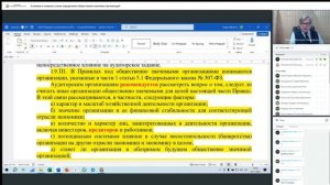 Сложные и спорные случаи определения общественно значимых организаций