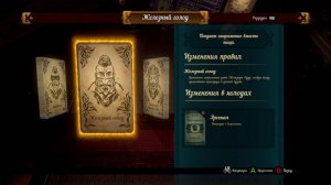 Достижения «Голода больше нет.» и «Магнат металла» в Hand of Fate