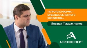 Министр сельского хозяйства Башкортостана рассказал о нововведении для АПК