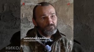 «Убить всех»: боевики ослушались кровавого приказа Зеленского под Покровском и сдались в плен
