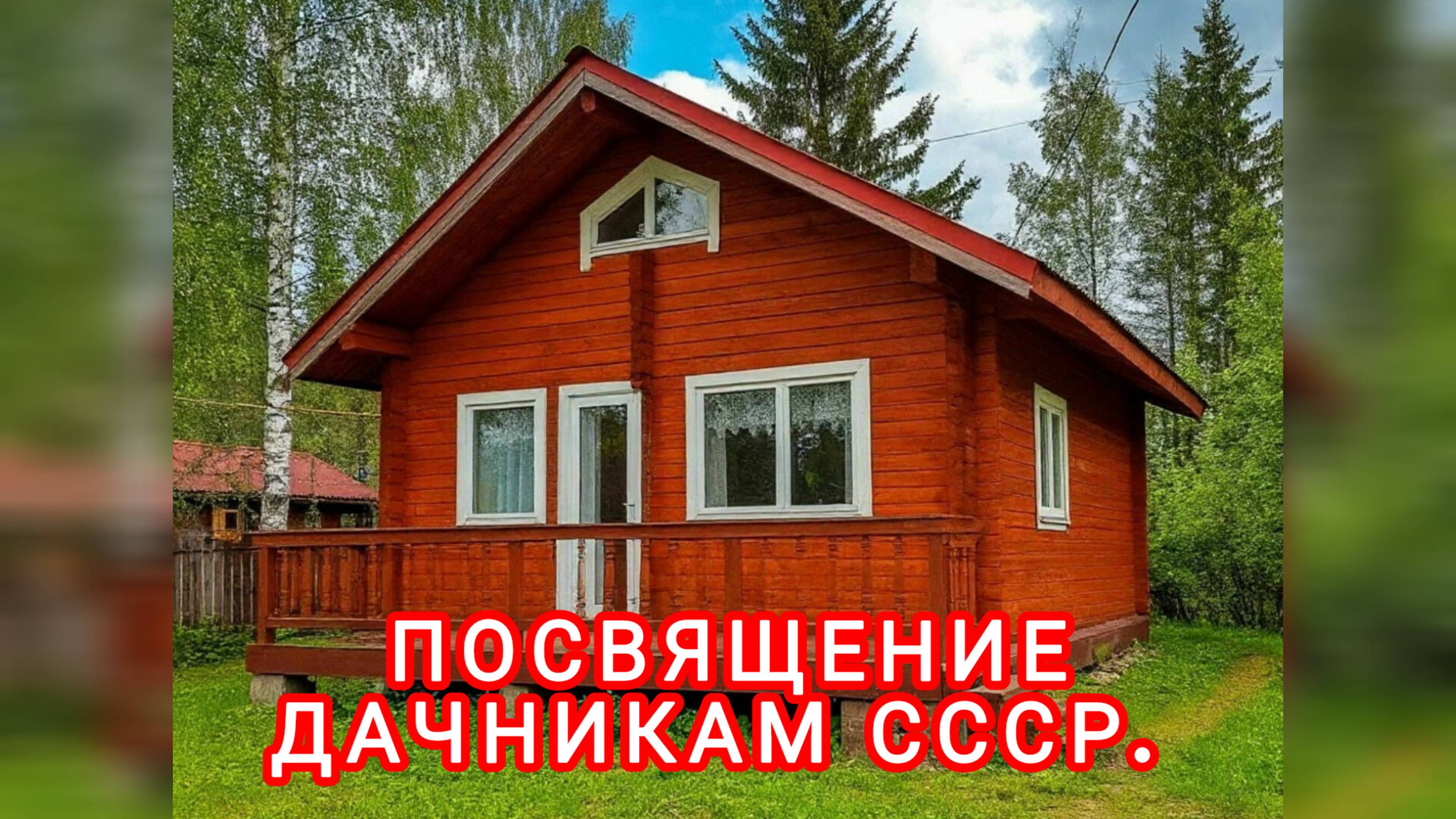 С Днём образования СССР.