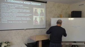 Экспозиция Евангелий, ч. 6 | Особенности жанра Евангелий. Согласование Евангелий | Олег Синяков