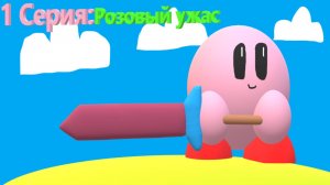 Kirby 64:The Crystal Shards:1 Эпизод-Начало обжорства