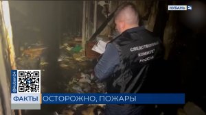 Соседи рассказали о мужчине, погибшем при пожаре в многоэтажке в Кропоткине