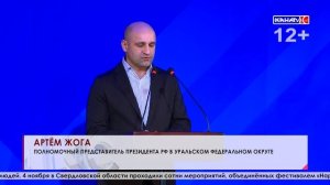 Денис Паслер в День народного единства на фестивале «Народов много - Родина одна!»