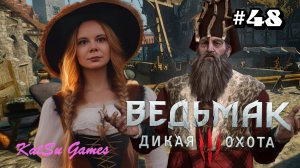 РАЗОЗЛИЛИ МЫШОВУРА ⇒ THE WITCHER 3 WILD HUNT #48