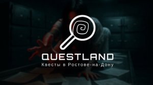 «ПАРАЛИЧ» Трейлер к квесту