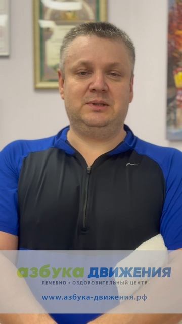 Азбука Движения