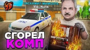 #Create 4 серия Антигрифер шоу на Black сервере с Vitalya Stark. Сгорел комп при ловле кидал.