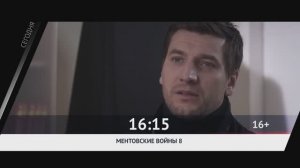 СЕГОДНЯ ВЕЧЕРОМ НА РОДНОЕ КИНО